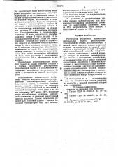 Регенератор абсорбента (патент 990276)