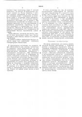Регулятор напряжения для заряда аккумуляторной батареи (патент 382316)