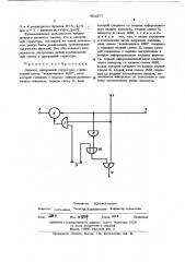 Элемент однородной структуры (патент 451077)