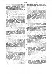 Устройство для формования и сушки объемно-сшитых заготовок обуви (патент 1595439)