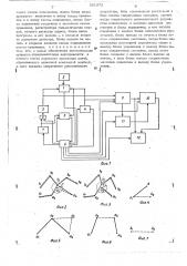 Устройство для обнаружения неисправностей в электрическом монтаже (патент 521572)
