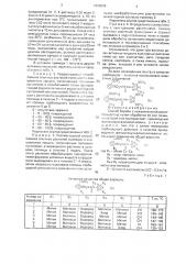 Способ борьбы с нежелательной растительностью (патент 1829898)