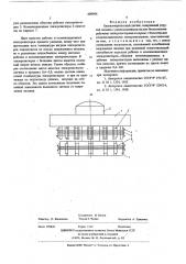 Силоизмерительный датчик (патент 609984)
