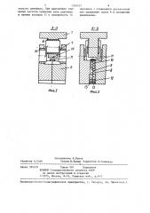 Гаситель угловых колебаний коленчатого вала лесопильной рамы (патент 1245427)
