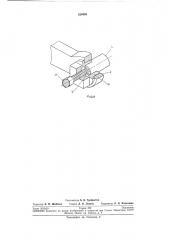 Антивибратор для пильиого диска шпалорезногостанка (патент 220469)