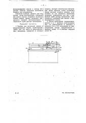 Прибор для магнитной записи и воспроизведения звуков (патент 15561)