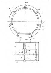 Сборно-монолитная обделка тоннеля из железобетонных элементов (патент 881333)