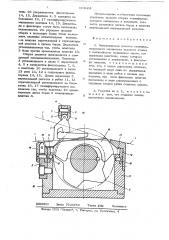 Направляющая решетка тканеформирующего механизма ткацкого станка с волнообразно подвижным зевом (патент 613604)