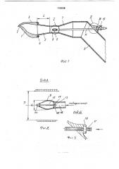 Дутьевое устройство для обработки струй расплава термопластичных материалов (патент 1768536)