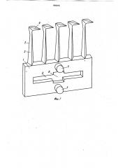 Ворсовальная гарнитура из полимер-ного материала для рамочно-шишечноймашины (патент 836256)