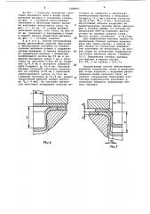 Способ изготовления полых двухслойных изделий (патент 1088845)