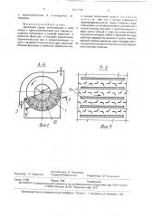 Дисковый триер (патент 1671375)