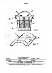 Укрытие для гальванических ванн (патент 1782252)