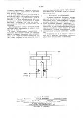 Релейное устройство (патент 517952)