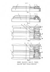 Способ вакуумноплотного соединения (патент 867571)
