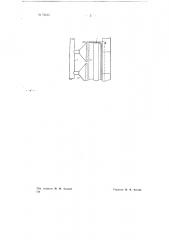 Брус для стекловаренных печей (патент 71215)