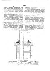 Запальное устройство для двигателя внутреннего сгорания (патент 355373)