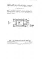 Датчик линейных ускорений (патент 121253)