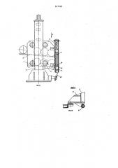 Устройство для хранения и выдачи цилиндрических изделий (патент 627025)