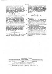 Параболический интерполятор (патент 1070573)