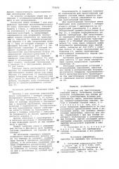Установка для приготовления глиняной смеси (патент 753651)