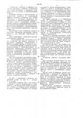 Устройство для смазки полосового и ленточного материала (патент 1031590)