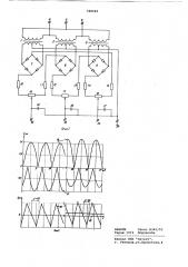 Датчик симметрии напряжений многофазного источника (патент 788046)