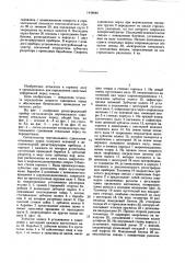 Сигнализатор вертикального сдвижения отвальных пород (патент 1448046)
