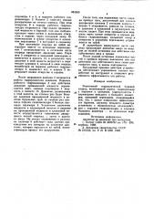 Реактивный гидравлический буровой снаряд (патент 883300)