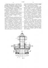 Предохранительное устройство (патент 1170205)