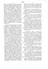 Модуль манипулятора (патент 984859)