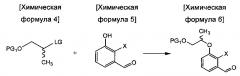 Трициклическое бензоксабороловое соединение, способ его получения и его применение (патент 2639153)