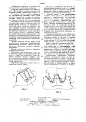 Зубчатое колесо для нереверсивной передачи (патент 1146507)