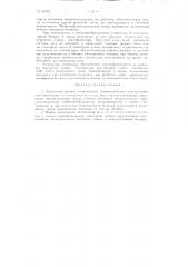 Рудничный ручной (переносный) люминесцентный аккумуляторный светильник (патент 87373)