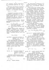 Способ управления режимом прокатки на обжимном стане (патент 1362518)