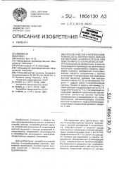 Способ очистки 4-нитробензойной кислоты, полученной с полной конверсией 4-нитротолуола при окислении его азотной кислотой (патент 1806130)