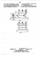 Устройство для токарной обработки (патент 643237)