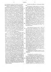 Способ мойки емкостей (патент 1706733)