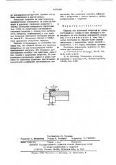 Образец для испытаний покрытий на сдвиг (патент 557289)