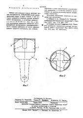 Шаблон для контроля износа режущих кромок инструментов (патент 522401)