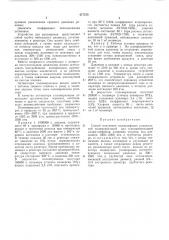 Способ получения полиолефинов (патент 477578)