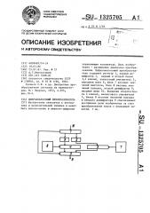 Цифроаналоговый преобразователь (патент 1325705)
