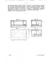 Шкатулка с двойным дном и секретным запором (патент 18630)