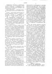 Устройство для формирования грунтовых свай (патент 1447979)
