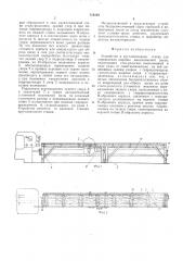 Устройство к круглопильному станку для определения ширины выпиливаемой доски (патент 519319)