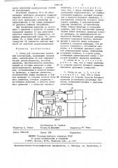 Стенд для статических испытаний конструкций (патент 1290138)