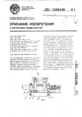 Кассета для плоских деталей (патент 1348140)