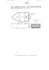 Электрический приставной нагревательный элемент для утюга (патент 3093)