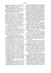 Кабельный захват (патент 1702468)