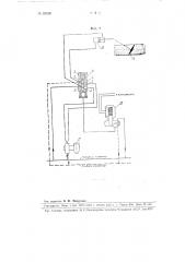 Автоматический клапан для управления исполнительным механизмом в гидравлических системах регулирования (патент 95066)